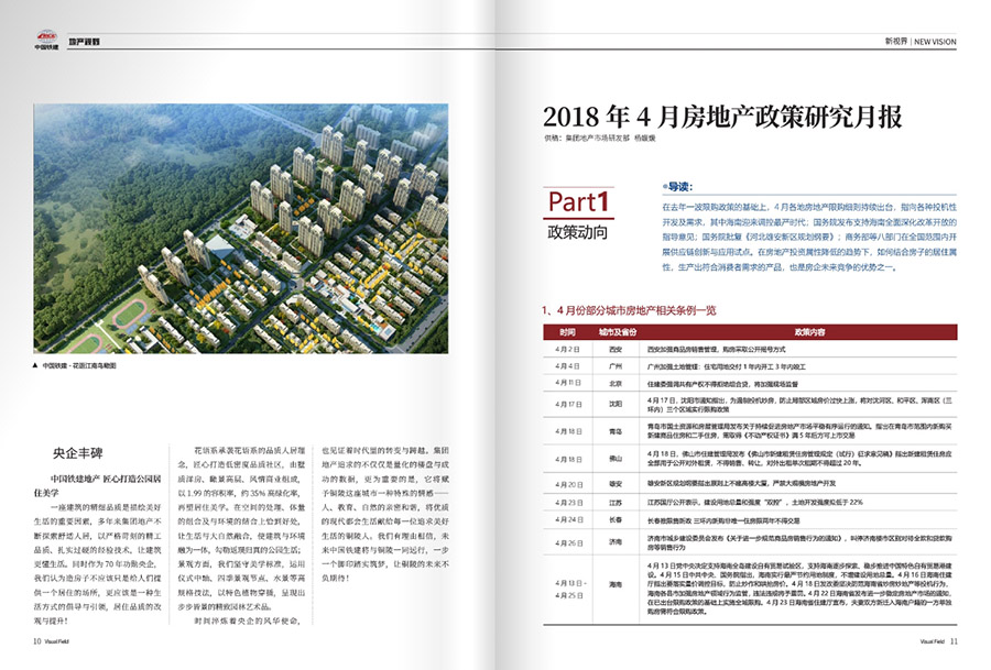 企業內刊策劃