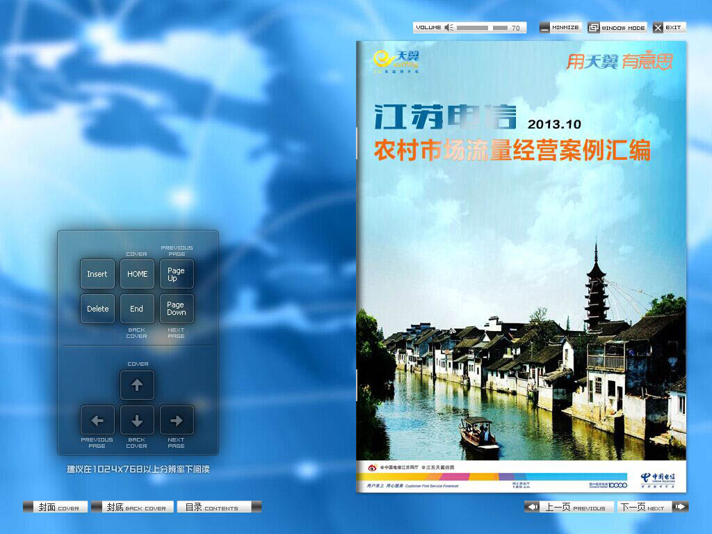 電子期刊設(shè)計